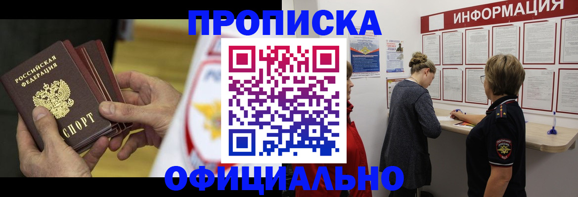 временная регистрация поиск в Среднеуральске