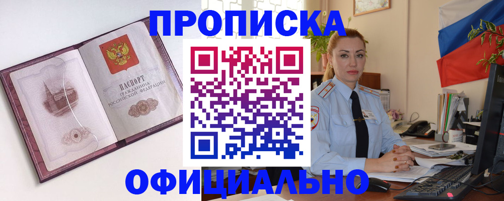 временная регистрация 2025 в Среднеуральске