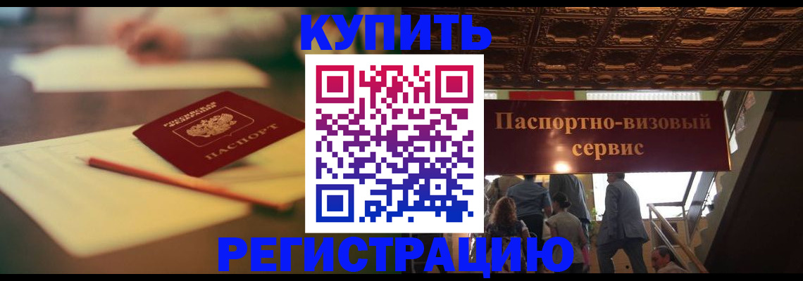 временная регистрация 2025 в Среднеуральске